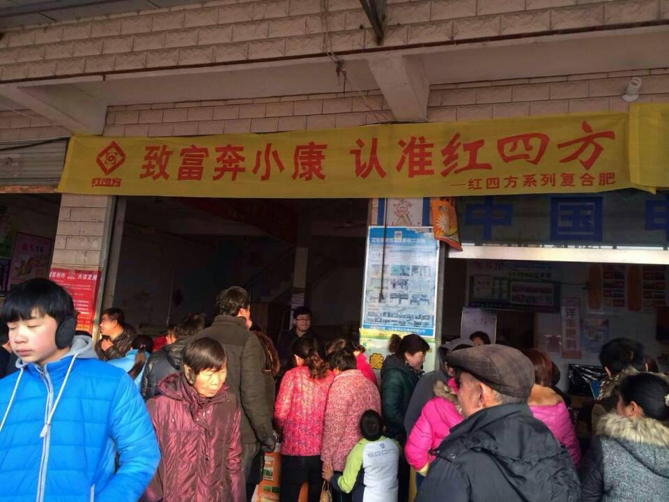 復合肥年初促銷發力，點燃客戶心中的訂肥熱情