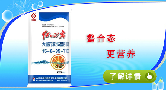 紅四方大量元素水溶肥15-6-35+TE