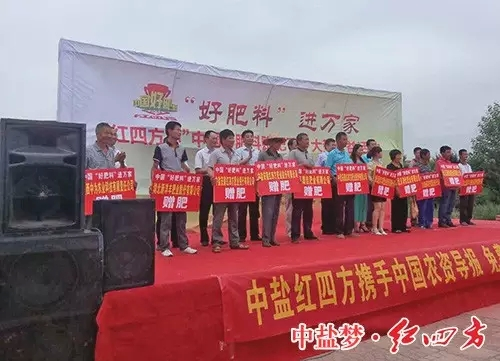 好肥料進萬家，贈肥單位集體合影