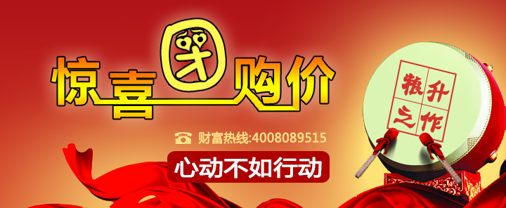 團購更優(yōu)惠