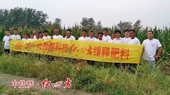 紅四方明光經(jīng)銷商劉廷府在澗溪鎮(zhèn)召開紅四方緩釋肥觀摩會(huì)，50名農(nóng)戶應(yīng)邀參加.