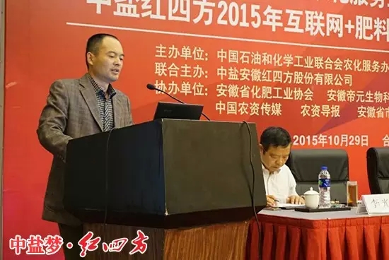 中鹽紅四方市場安全處處長鄭興來做專題報告