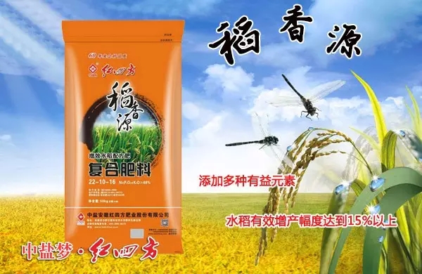 新一代增效水稻配方肥——稻香源，不只是氮磷鉀！