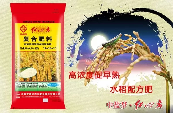 其他水稻專用配方肥——缺什么，補什么