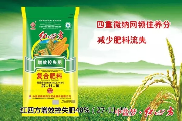 腐植酸控失型水稻配方肥——增產高效有一手