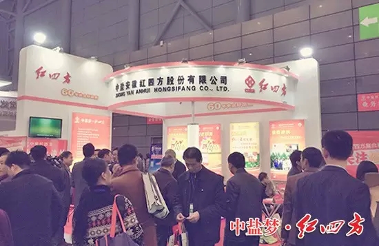 人頭攢動(dòng)，紅四方復(fù)合肥廠家展臺(tái)前熱鬧不比