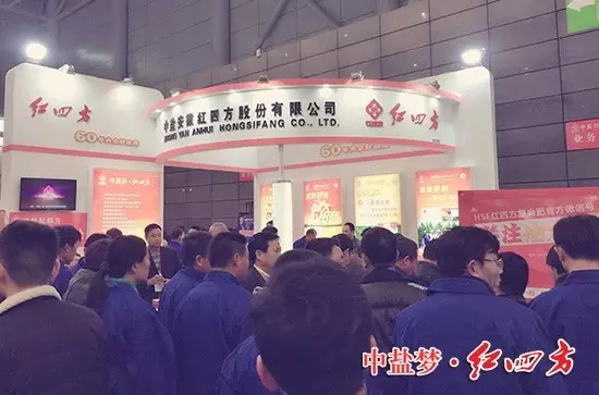 紅四方復(fù)合肥展臺(tái)收獲滿滿！
