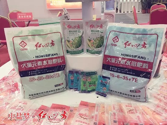 紅四方大量元素水溶肥系列產(chǎn)品。