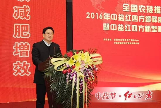 朱楓在致辭中說。未來，中鹽紅四方將百尺竿頭，更進一步，以國家戰略為指導方針，以用戶需求為導向，積極踐行國家戰略，引領行業減肥增效，沿著健康的方向加快發展。