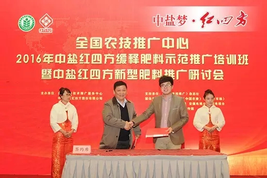 中鹽紅四方與京東電商戰略合作