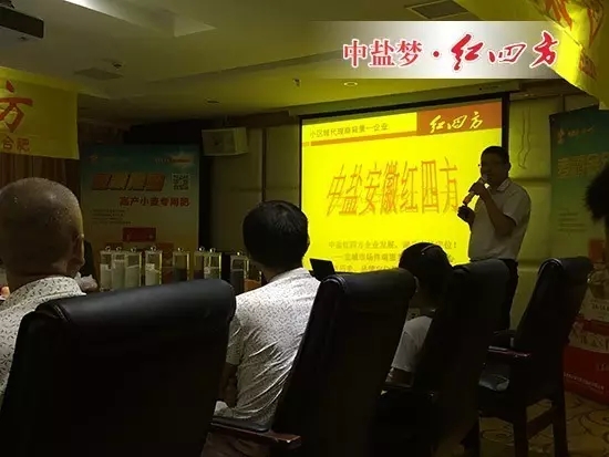 龔金柱經(jīng)理憑借其遠見卓識和深刻思考，為與會經(jīng)銷商詳盡分析了農(nóng)資行業(yè)未來行情，為大家堅定繼續(xù)經(jīng)營農(nóng)資這一“朝陽”行業(yè)的決心。