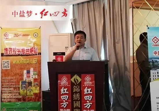 2016年下半年，我們依然要堅持不懈，相信自己，相信企業，紅四方永遠是經銷商最堅實的后盾，經銷商永遠是紅四方最親密的伙伴