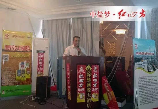 不管未來的市場有多么的不利，我依然對我，對我的客戶，對紅四方充滿信心，相信依靠我們的共同努力，在未來的日子里一定會有新的突破，紅四方肥料的銷量能更上一層樓