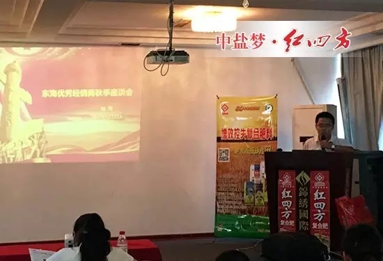 紅四方東海片區負責人陸瑋經理針對秋季東海市場，推薦了幾款更有利莊稼豐收的配方，并且為了回饋客戶，提供了一系列優惠政策，這一系列舉動贏得了客戶積極的反響。