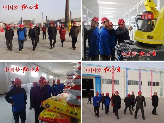 調研后，羅斌主持召開吉林紅四方現場辦公會，吉林紅四方全體中層以上管理干部、技術中心項目部人員參加會議。