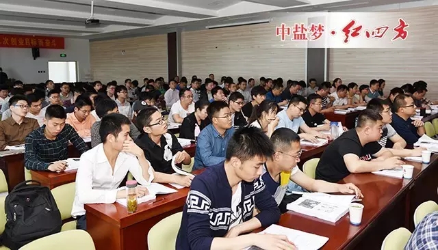 5月4-6日，中鹽紅四方第一期營銷新人與骨干班培訓第三講正式拉開序幕，從產品知識到營銷戰(zhàn)略再到品牌建設，全副武裝，與企業(yè)一起成長，只為更好的服務市場；蓄勢待發(fā)，發(fā)揮團隊協(xié)作精神，只為更好的掌控市場。