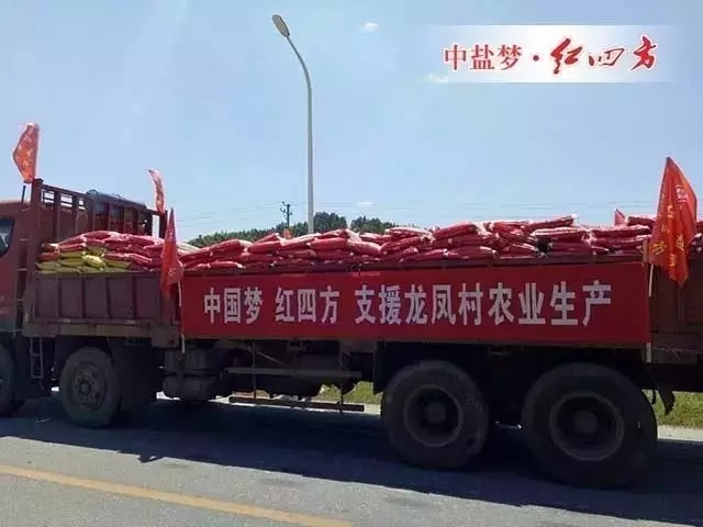 7月28日，中鹽紅四方前往朱亭鎮(zhèn)開展“送肥下鄉(xiāng)”公益活動，為當地農民群眾帶來了高塔肥、水稻專用肥、緩釋肥、抗旱肥、控失肥等環(huán)保高效肥料，深受當地農民群眾的熱烈歡迎。