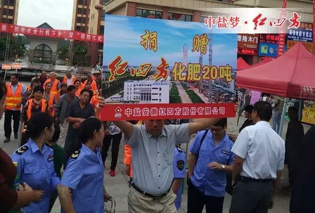 中鹽紅四方向當地政府捐贈20噸優(yōu)質復合肥，農化技術人員現場為農民介紹化肥的科學使用方法，為農民及時提供零距離的服務。